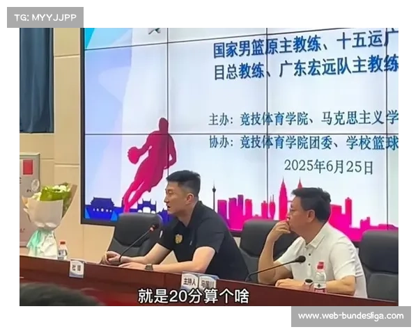 杜锋场边与四川队教练致意，展现职业体育相互尊重